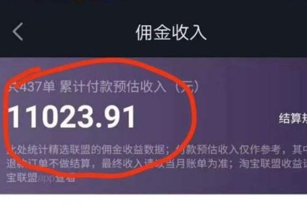 抖音上卖淘宝的东西成交后抖音平台要收佣金吗