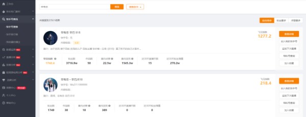 在快手上怎么直播卖货