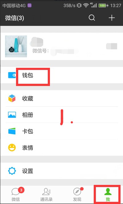 微信实名认证的几种方法?