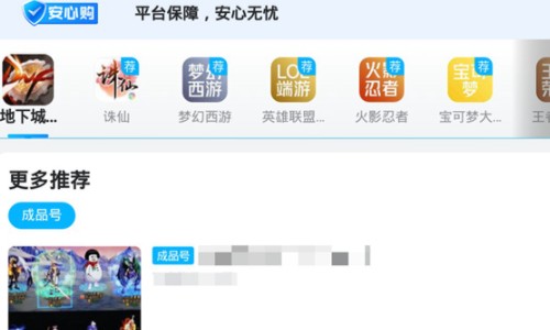 什么平台dnf销售号码安全？
