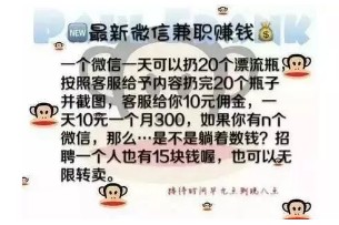 现在做微信挂机项目能赚到钱吗