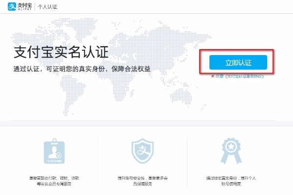 香港身份证怎么申请支付宝实名认证