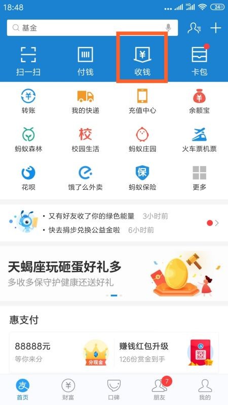 怎样在支付宝“我的”页面上显示商业服务？