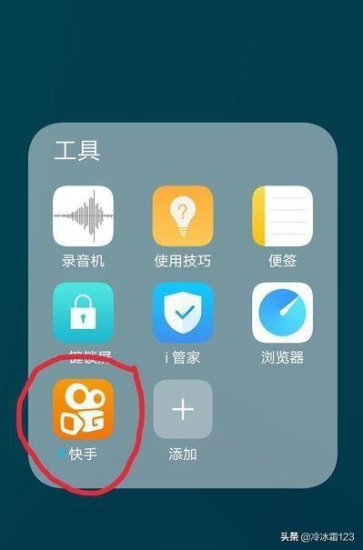 快手帐号在哪显示