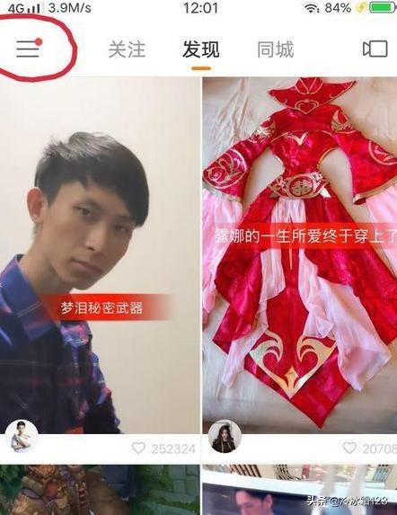 快手帐号在哪显示