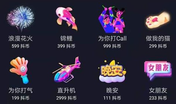 除了刷礼物，抖币还能做什么？