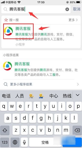 微信在线客服联系方式是多少呢