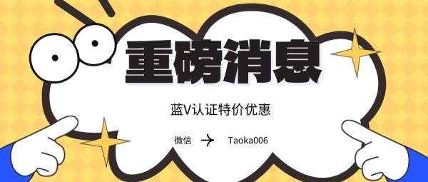 什么是抖音蓝v？