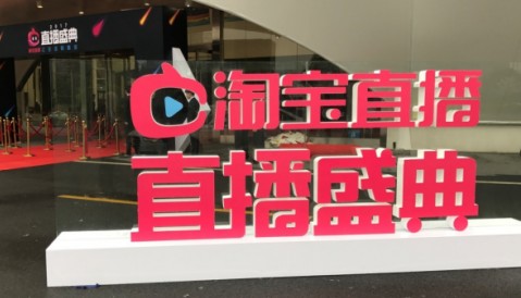 怎样申请做淘宝主播？