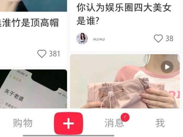 小红书账号怎么找回