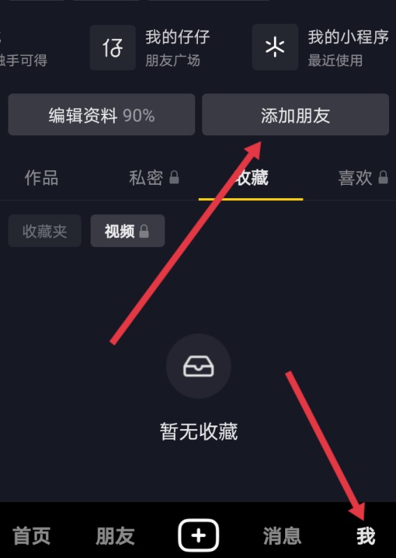 为何有手机号找不到抖音号？