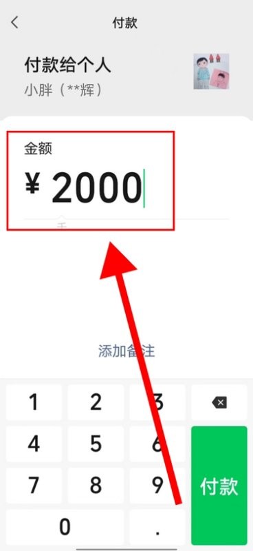 微信支付输入密码以后怎么又要手机号验证