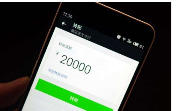 一个微信号能转多少钱？
