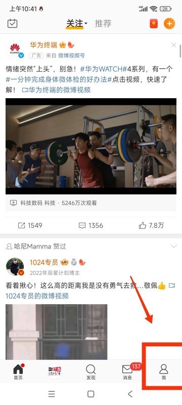 微博帐号怎么查询？