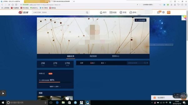 新浪微博怎么注销账号？