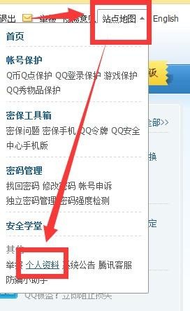 没有银行卡QQ怎么实名验证?