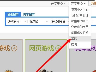 上架dnf帐号，填写好QQ号后显示这几个字（请使用5173帐号 进行发布），什么意思？