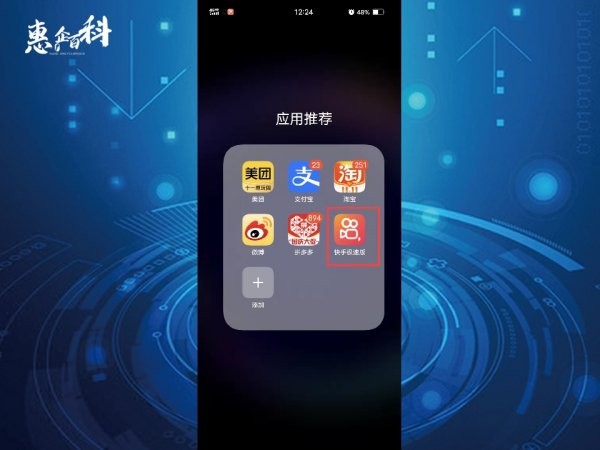 如何登别人的快手号呢