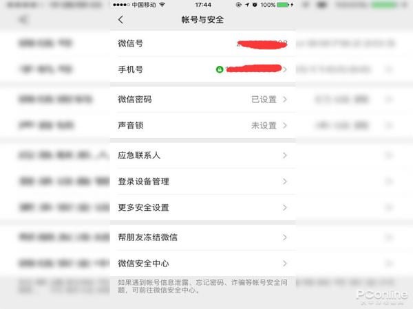 一个手机号能申请几个微信号？
