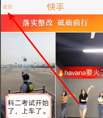 怎么申请快手号?