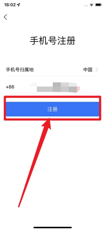怎么注册一个小号