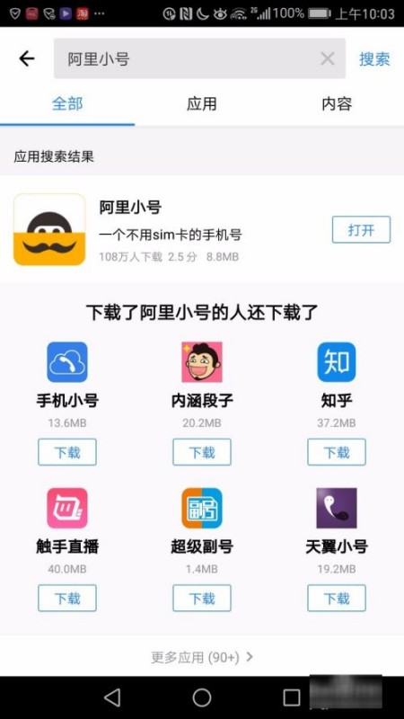 什么是手机小号，手机小号怎么注册？