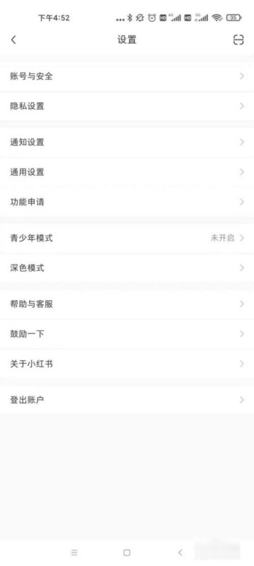 小红书被禁言了怎么解禁