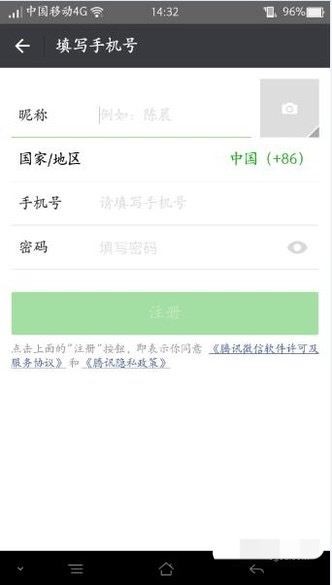 没有手机号能否申请微信