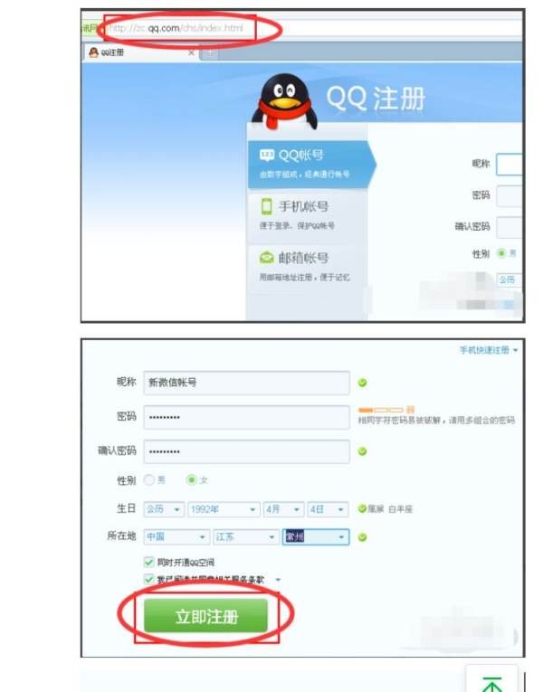 没有手机号怎么申请微信号？