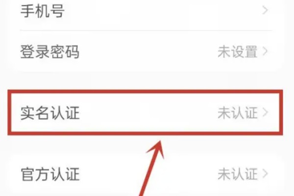 一个手机可以认证两个小红书号吗