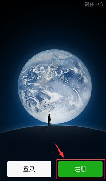 为什么注册了微信手机号却是空号？