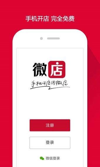 微店的担保交易是什么意思?