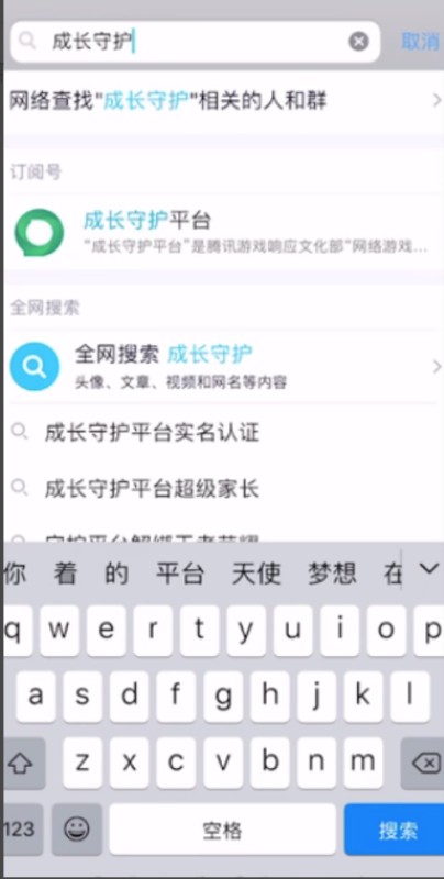QQ成长守护平台可以修改两次实名认证吗？